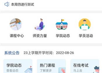 用uniapp开发的全栈多端广创教育官网