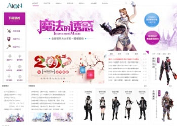 AION改版练习PS作品