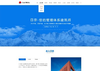 日京官网设计,新版网站由本人负责设计改版