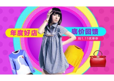 AI绘制电商广告条